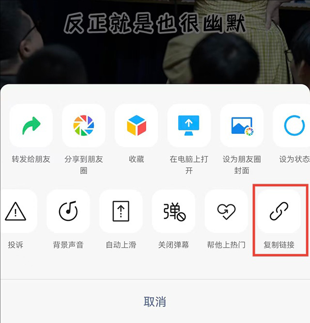 视频号下载复制链接